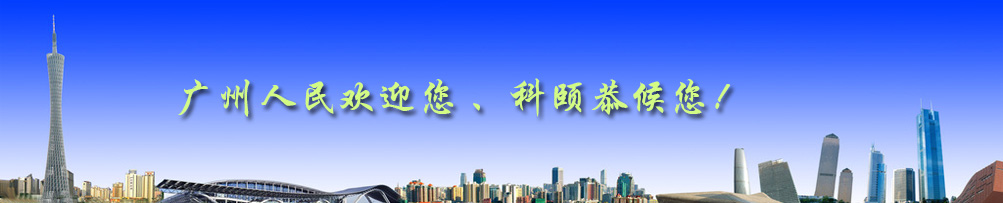 广州科颐办公设备有限公司联系电话、具体地址、联系方式